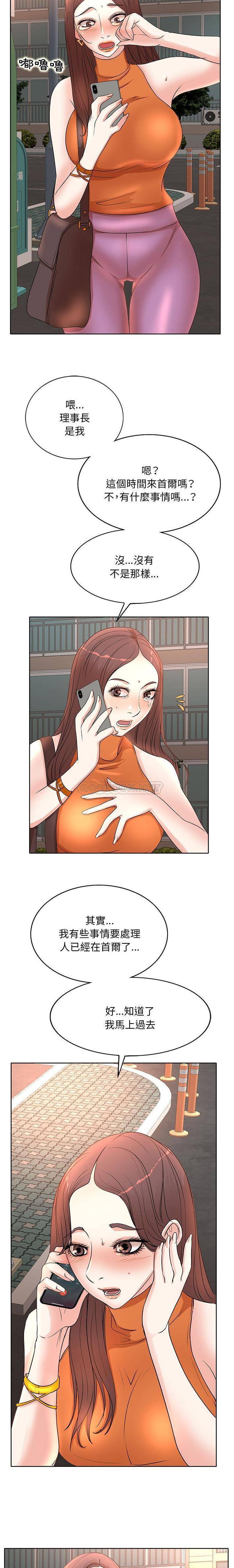 [韩国漫画] 教授的课后辅导 调教,女教师,巨乳大奶,女学生#[16P]-13