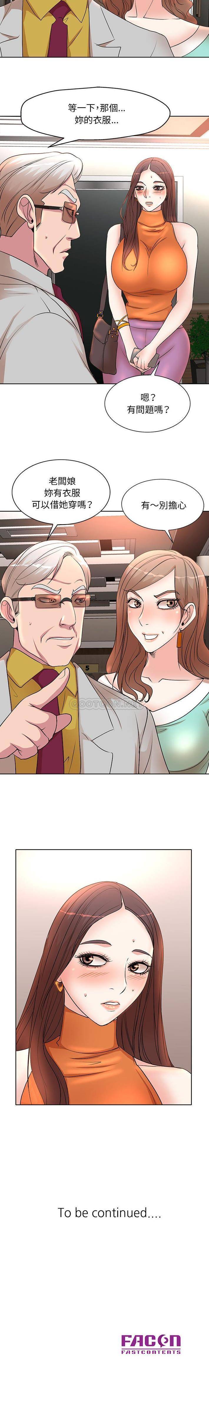 [韩国漫画] 教授的课后辅导 调教,女教师,巨乳大奶,女学生#[16P]-16