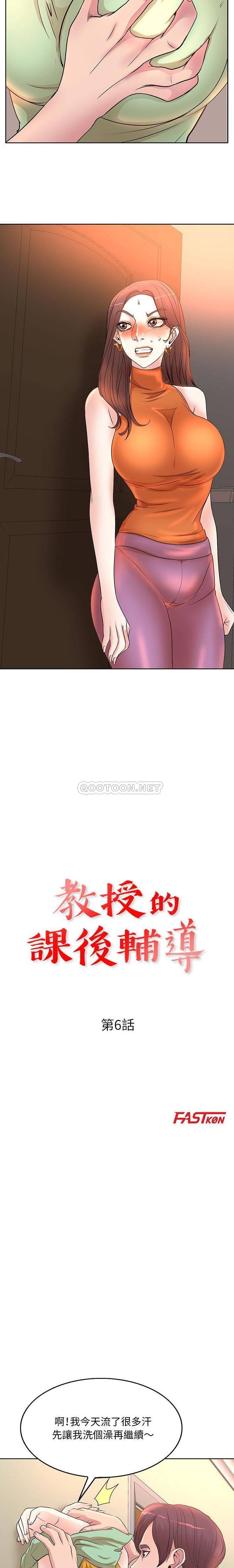 [韩国漫画] 教授的课后辅导 调教,女教师,巨乳大奶,女学生#[16P]-2