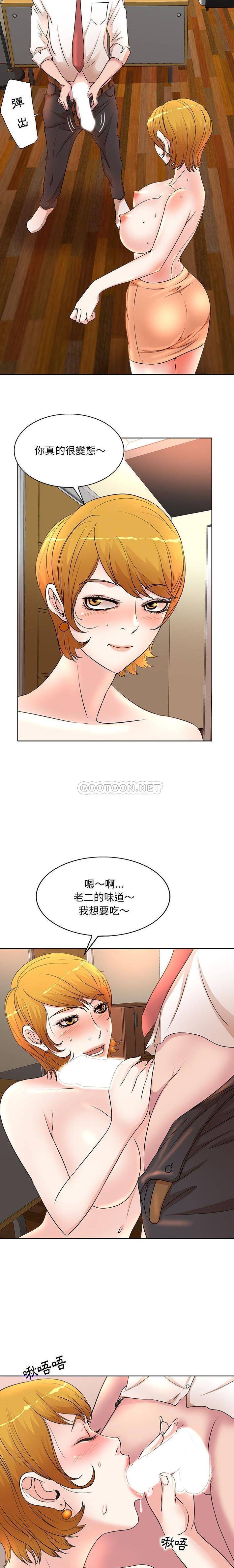 [韩国漫画] 教授的课后辅导 调教,女教师,巨乳大奶,女学生#[16P]-4