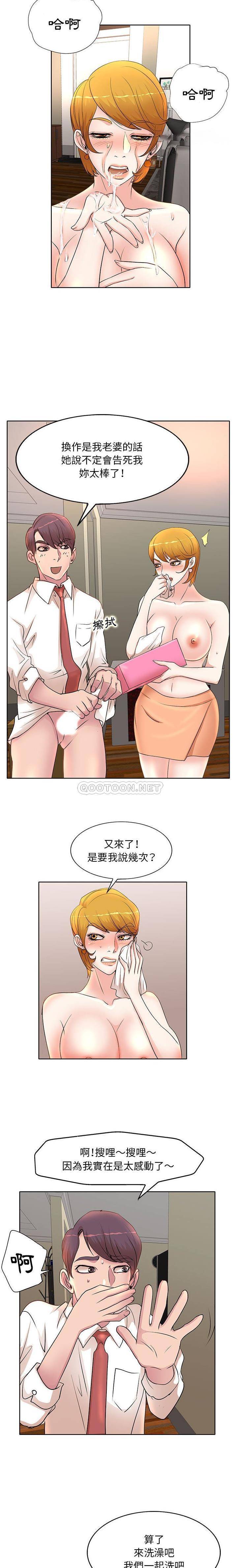[韩国漫画] 教授的课后辅导 调教,女教师,巨乳大奶,女学生#[16P]-9
