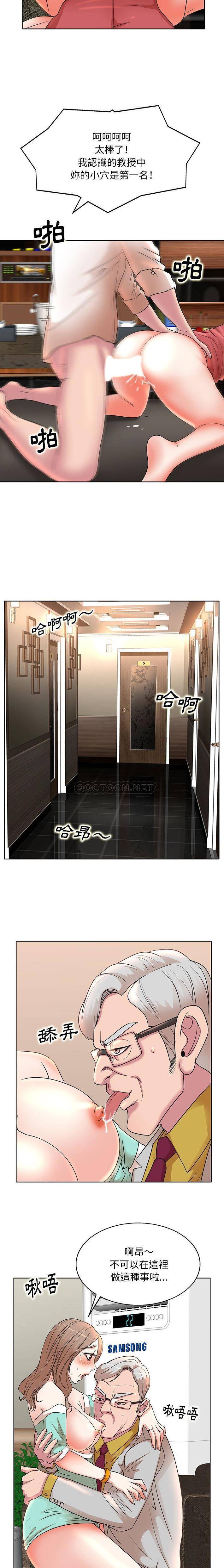 [韩国漫画] 教授的课后辅导 调教,女教师,巨乳大奶,女学生#[16P]-14