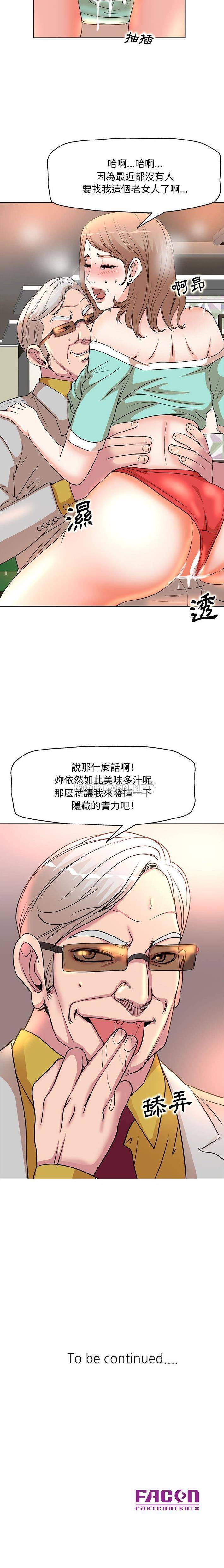[韩国漫画] 教授的课后辅导 调教,女教师,巨乳大奶,女学生#[16P]-16
