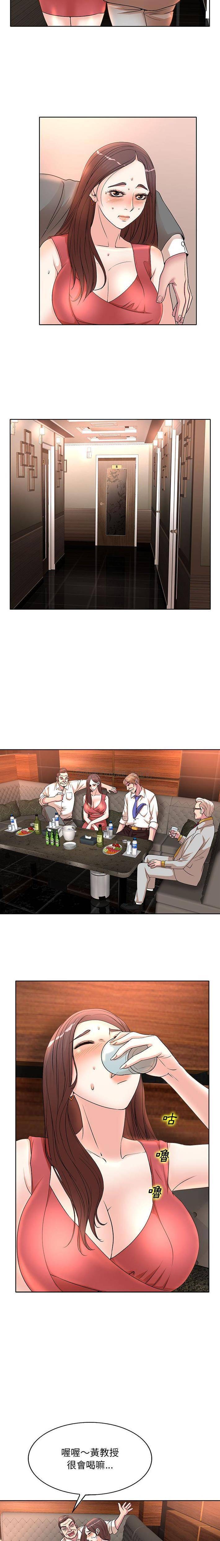 [韩国漫画] 教授的课后辅导 调教,女教师,巨乳大奶,女学生#[16P]-4