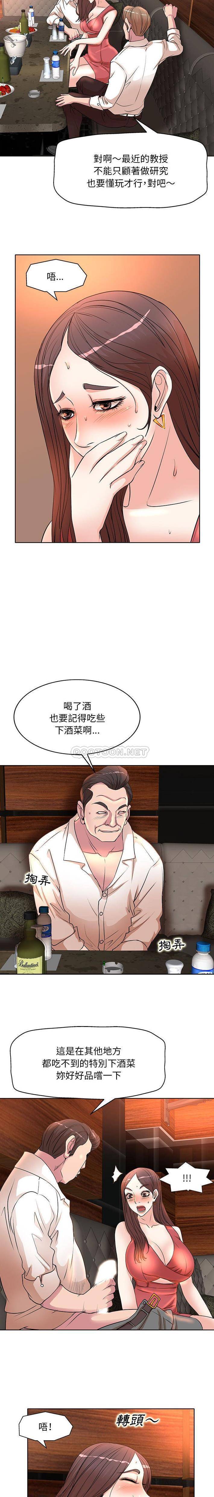 [韩国漫画] 教授的课后辅导 调教,女教师,巨乳大奶,女学生#[16P]-5