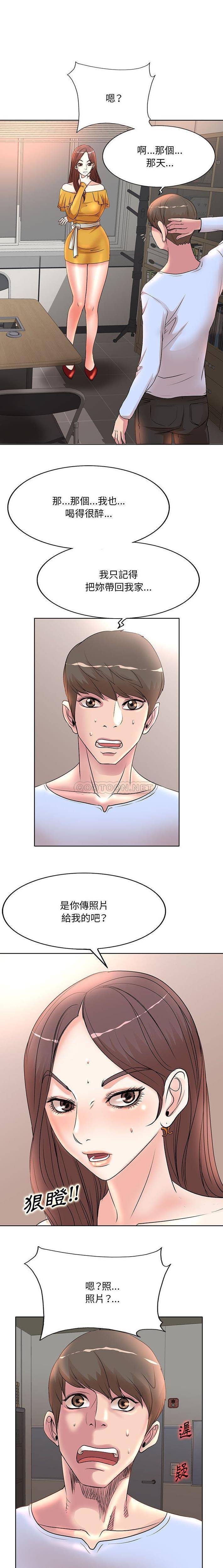 [韩国漫画] 教授的课后辅导 调教,女教师,巨乳大奶,女学生#[16P]-1