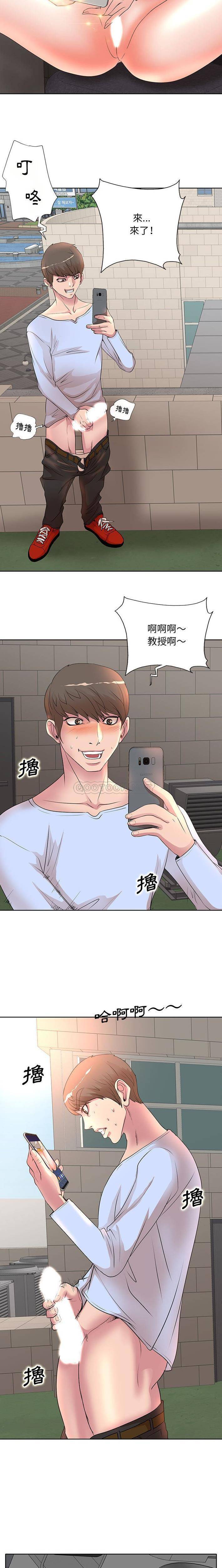 [韩国漫画] 教授的课后辅导 调教,女教师,巨乳大奶,女学生#[16P]-11