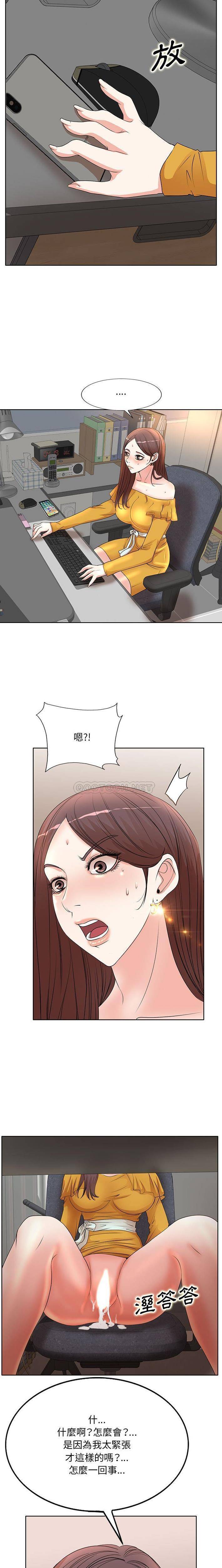 [韩国漫画] 教授的课后辅导 调教,女教师,巨乳大奶,女学生#[16P]-12