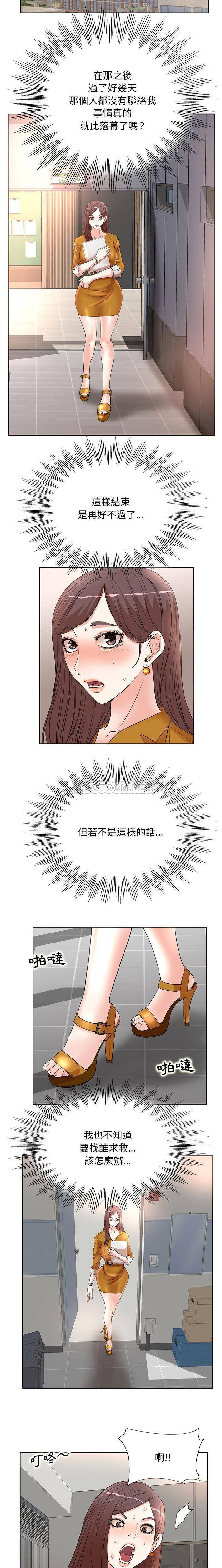 [韩国漫画] 教授的课后辅导 调教,女教师,巨乳大奶,女学生#[16P]-14