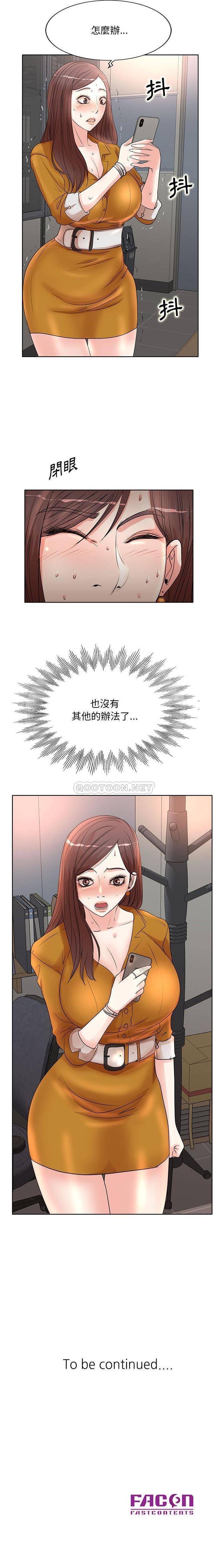 [韩国漫画] 教授的课后辅导 调教,女教师,巨乳大奶,女学生#[16P]-16