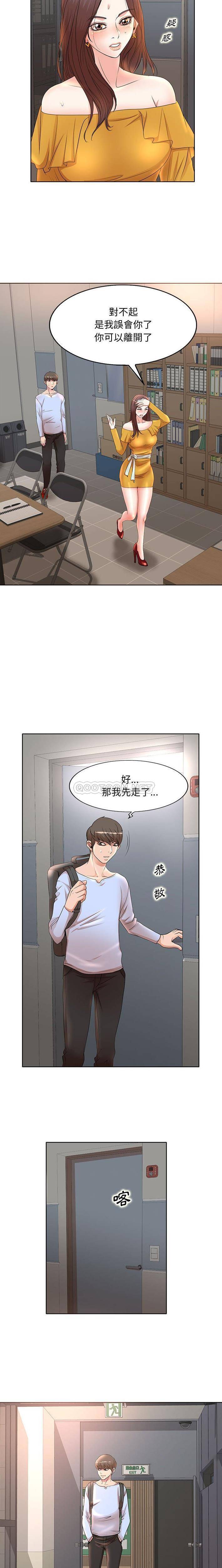 [韩国漫画] 教授的课后辅导 调教,女教师,巨乳大奶,女学生#[16P]-3