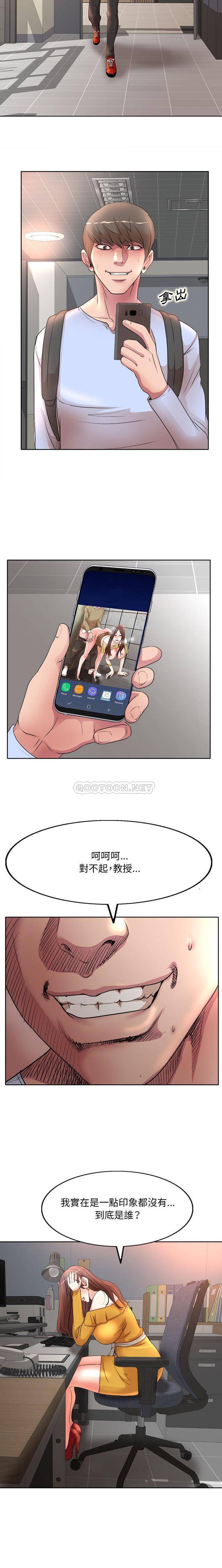 [韩国漫画] 教授的课后辅导 调教,女教师,巨乳大奶,女学生#[16P]-4