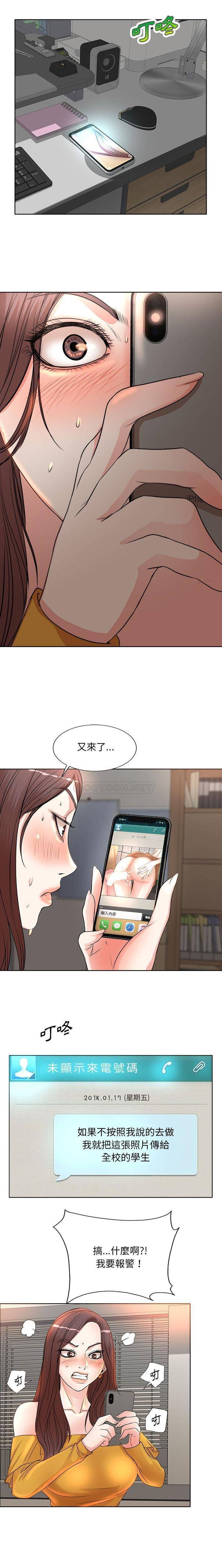 [韩国漫画] 教授的课后辅导 调教,女教师,巨乳大奶,女学生#[16P]-5