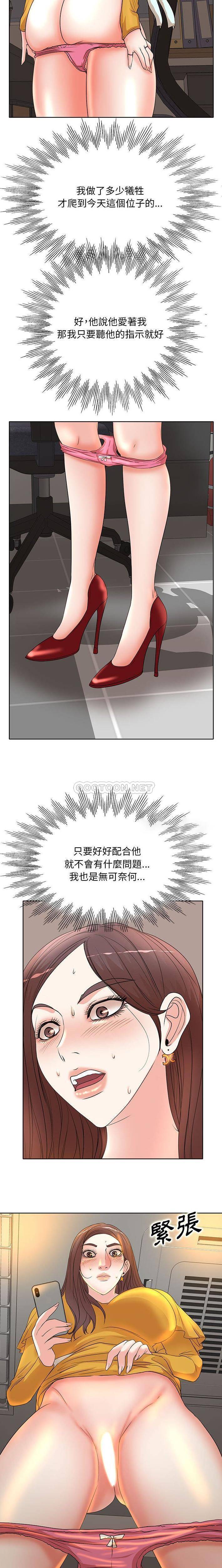 [韩国漫画] 教授的课后辅导 调教,女教师,巨乳大奶,女学生#[16P]-9