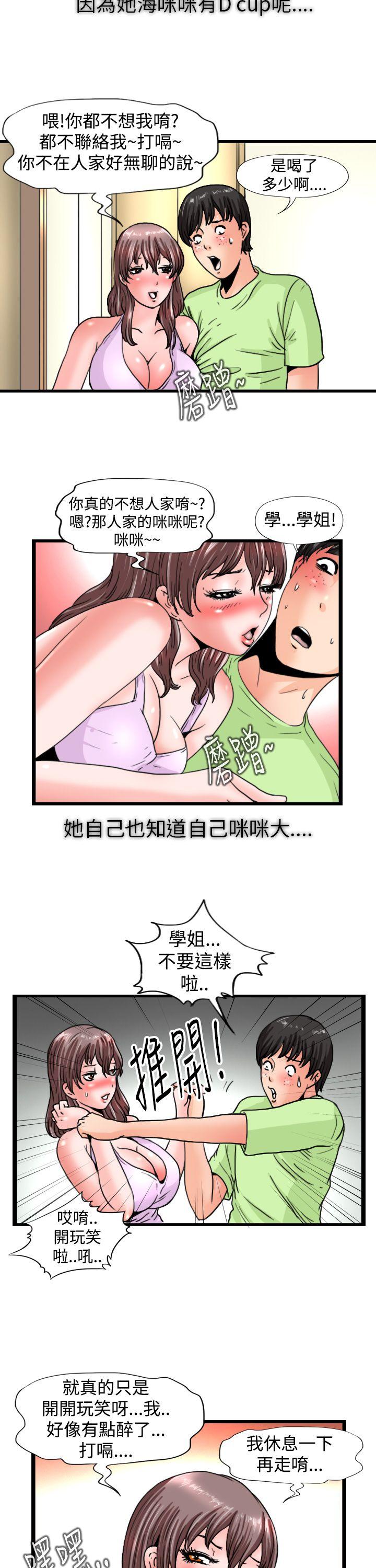 [韩国漫画] 感性变态 爱情,巨乳大奶#[12P]-4