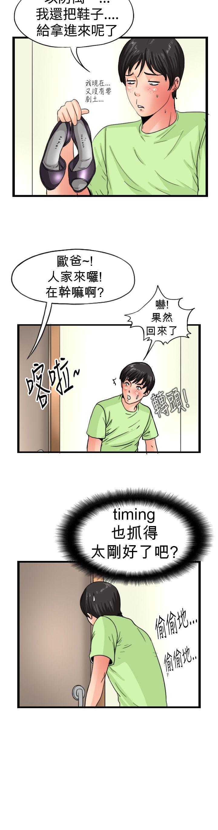 [韩国漫画] 感性变态 爱情,巨乳大奶#[12P]-6