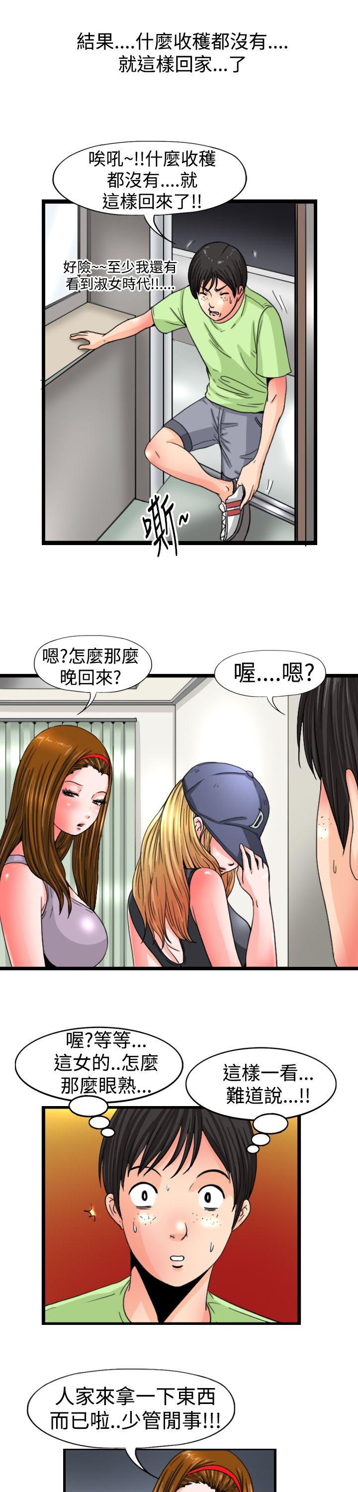 [韩国漫画] 感性变态 爱情,巨乳大奶#[12P]-10