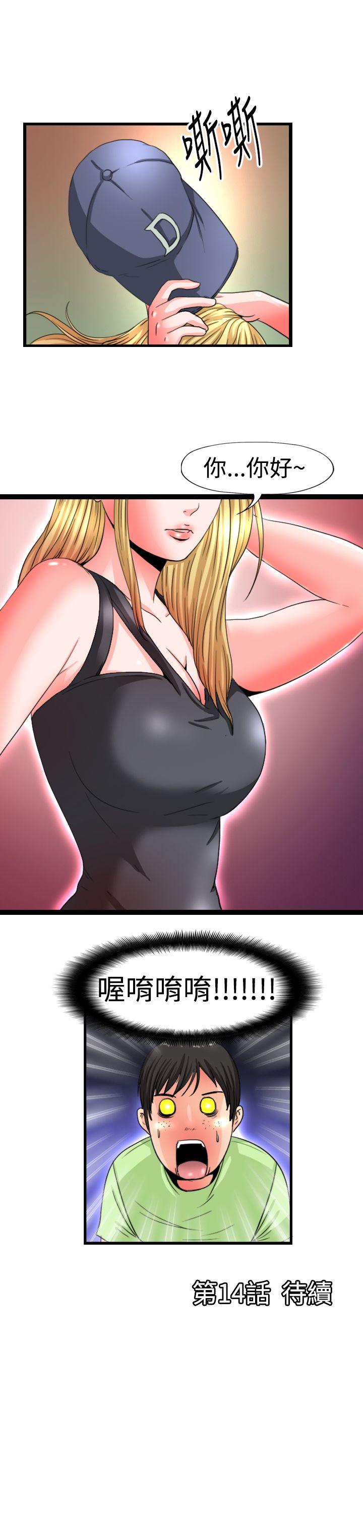 [韩国漫画] 感性变态 爱情,巨乳大奶#[12P]-12