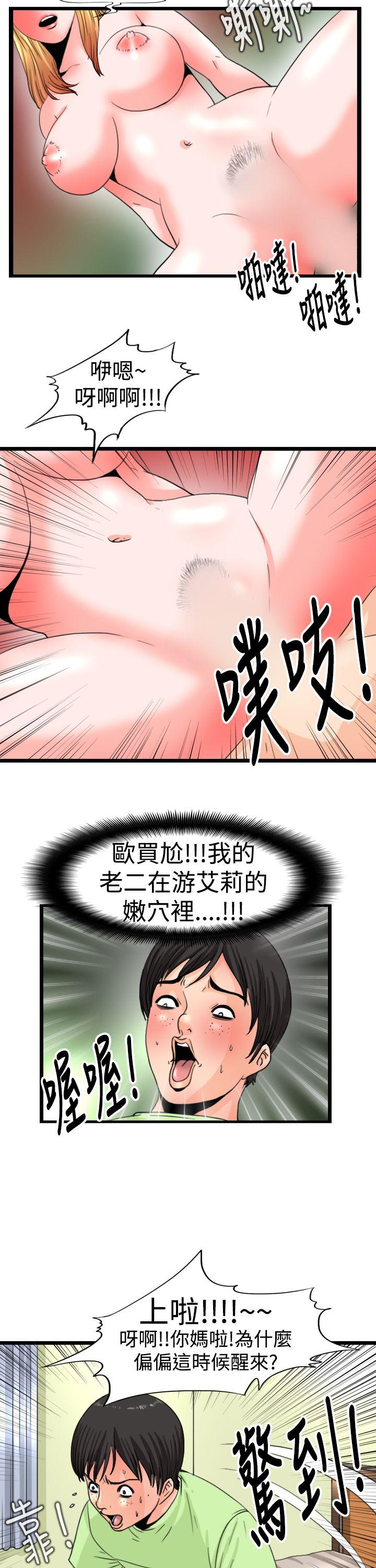 [韩国漫画] 感性变态 爱情,巨乳大奶#[12P]-4