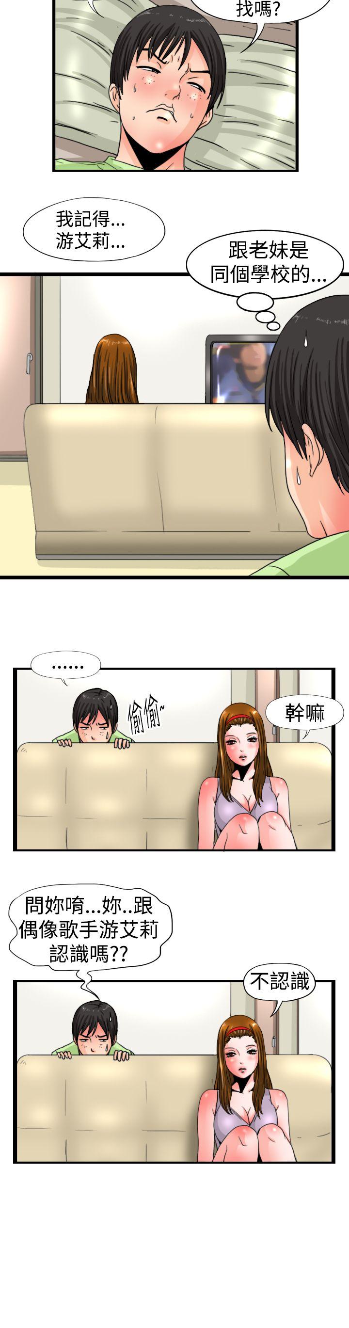 [韩国漫画] 感性变态 爱情,巨乳大奶#[12P]-6