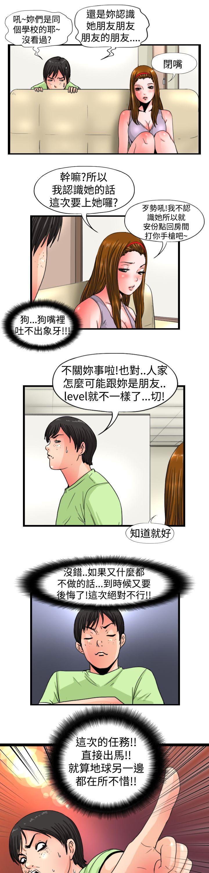 [韩国漫画] 感性变态 爱情,巨乳大奶#[12P]-7