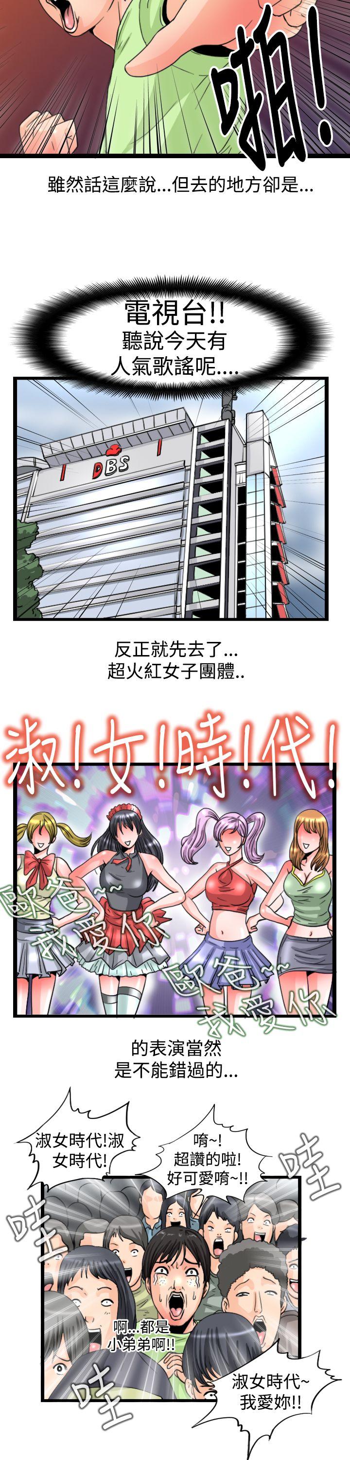 [韩国漫画] 感性变态 爱情,巨乳大奶#[12P]-8