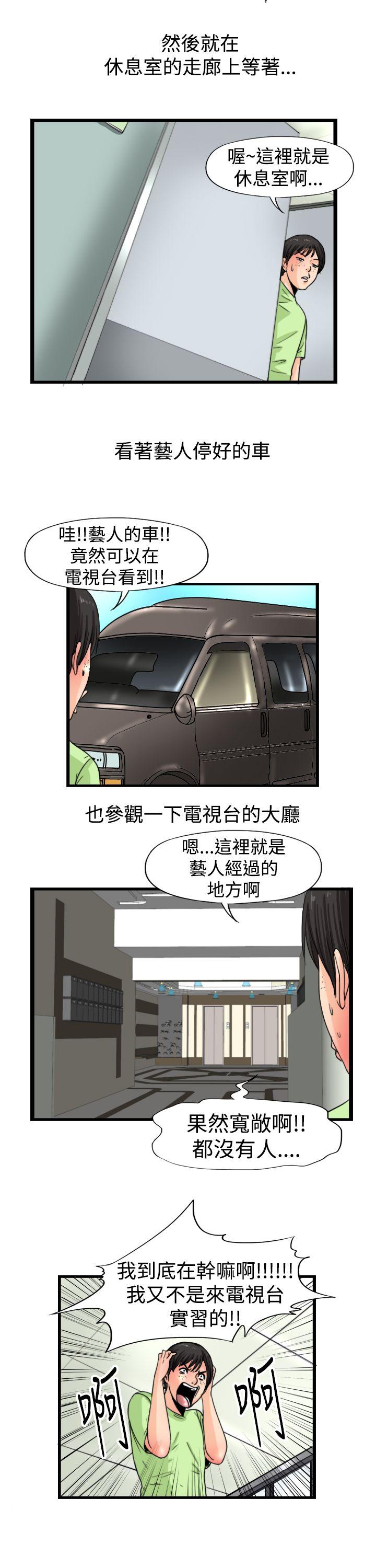 [韩国漫画] 感性变态 爱情,巨乳大奶#[12P]-9