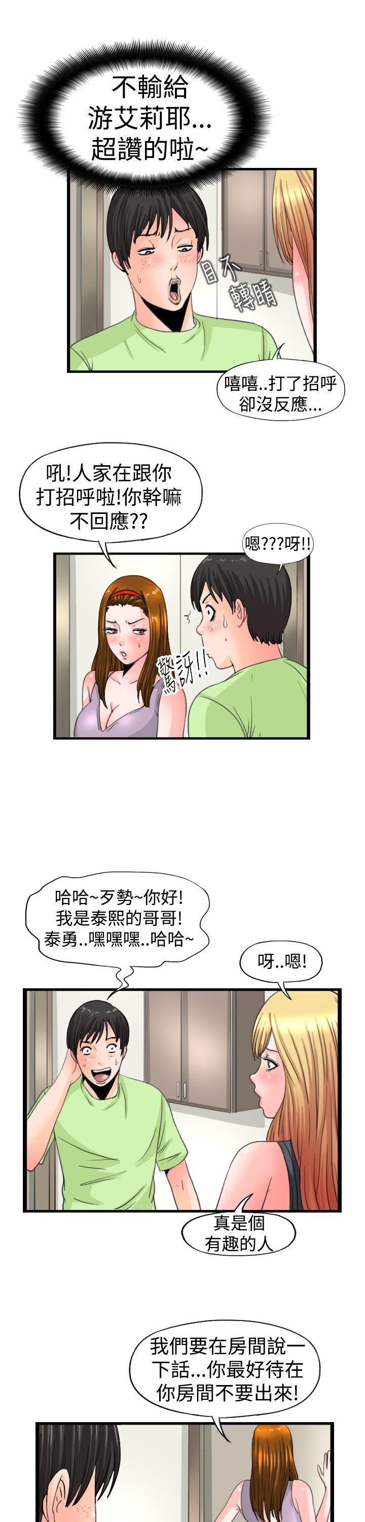 [韩国漫画] 感性变态 爱情,巨乳大奶#[12P]-2