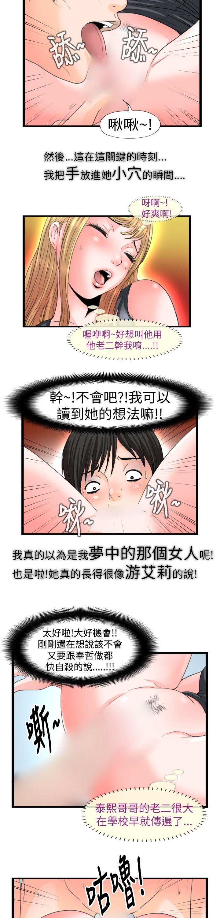 [韩国漫画] 感性变态 爱情,巨乳大奶#[12P]-9