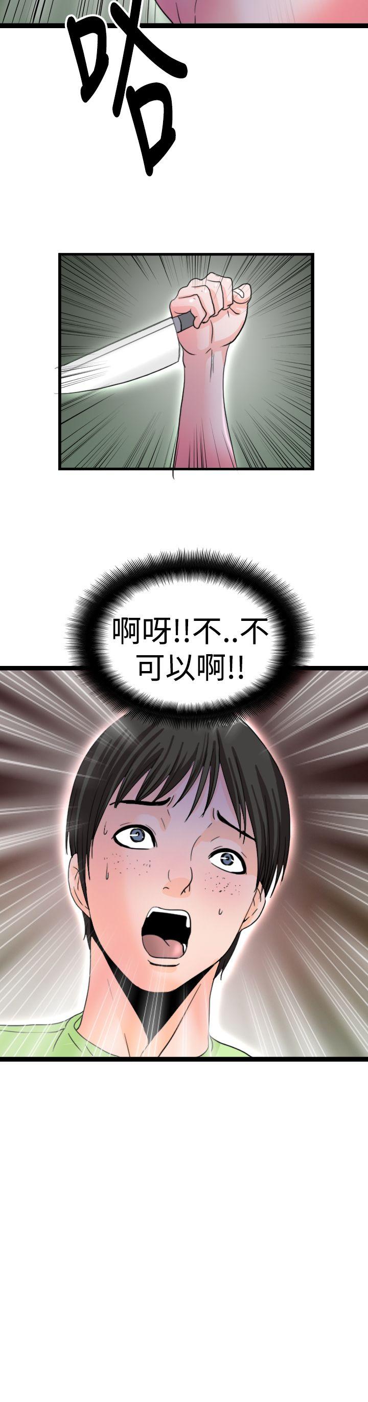 [韩国漫画] 感性变态 爱情,巨乳大奶#[18P]-12