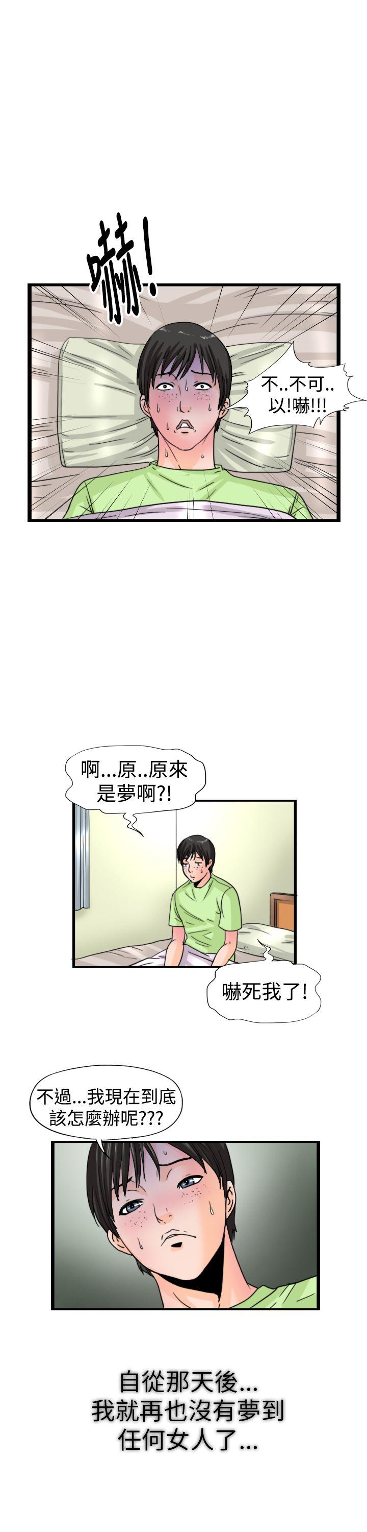 [韩国漫画] 感性变态 爱情,巨乳大奶#[18P]-13