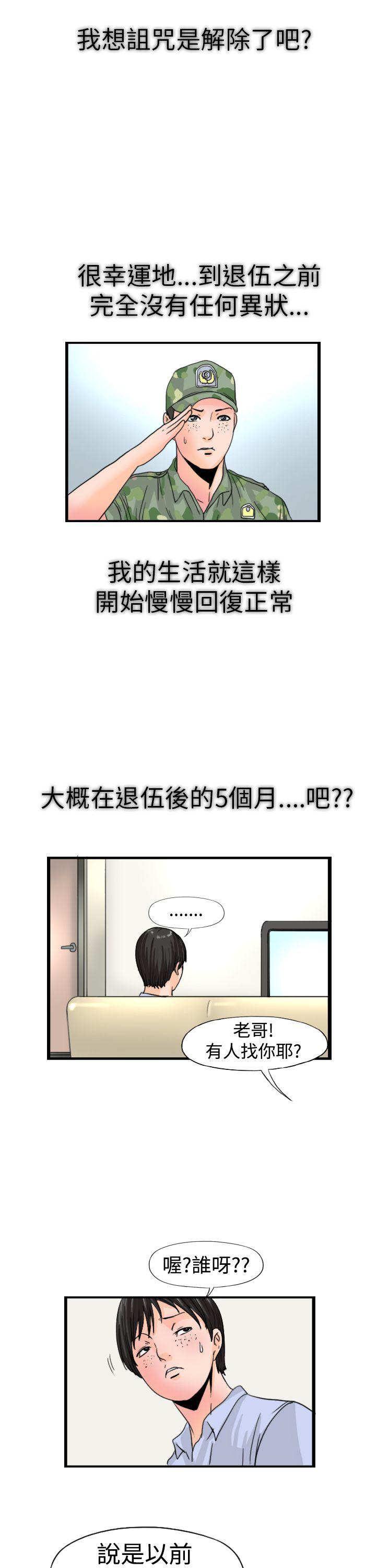 [韩国漫画] 感性变态 爱情,巨乳大奶#[18P]-14