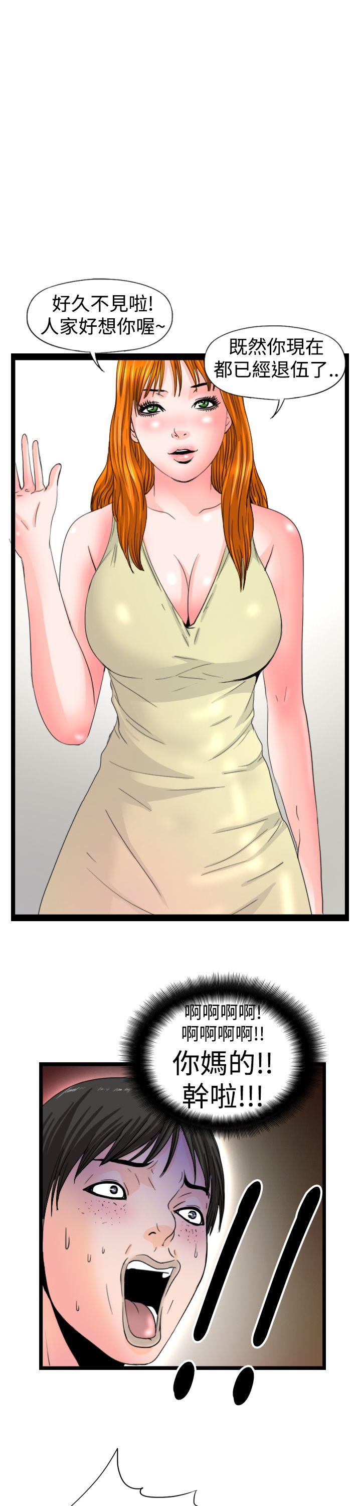 [韩国漫画] 感性变态 爱情,巨乳大奶#[18P]-16