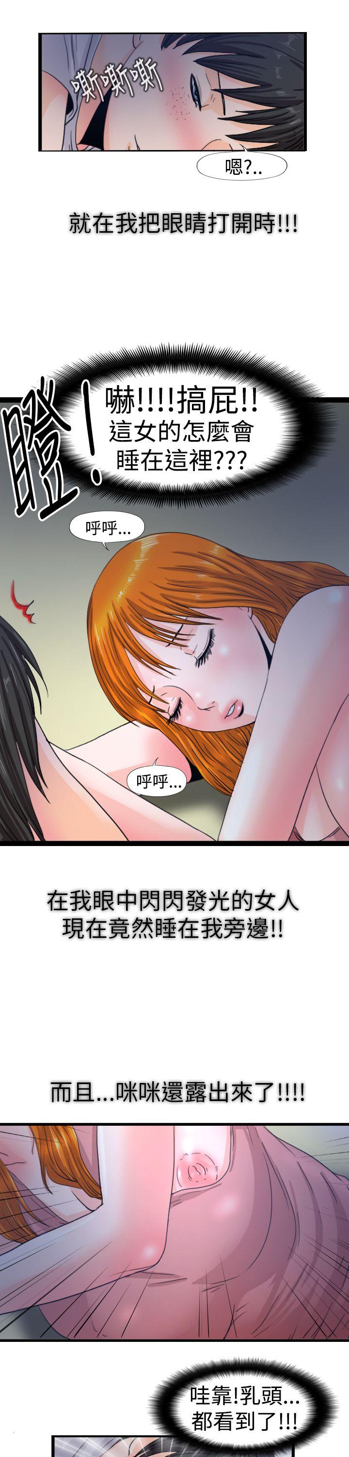 [韩国漫画] 感性变态 爱情,巨乳大奶#[18P]-2