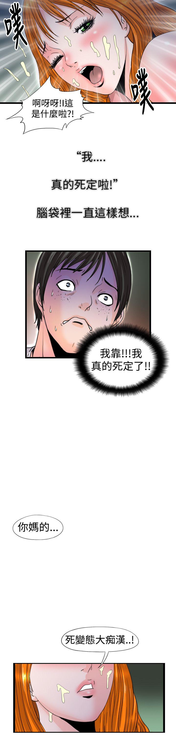[韩国漫画] 感性变态 爱情,巨乳大奶#[18P]-5