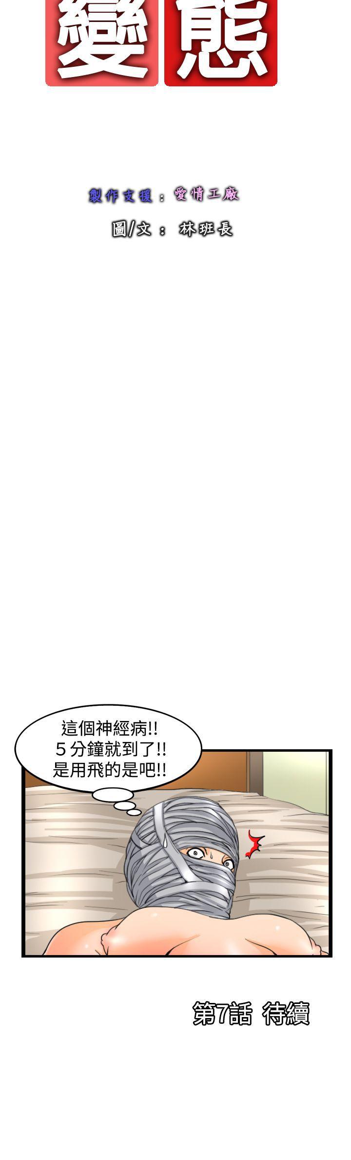[韩国漫画] 感性变态 爱情,巨乳大奶#[12P]-12