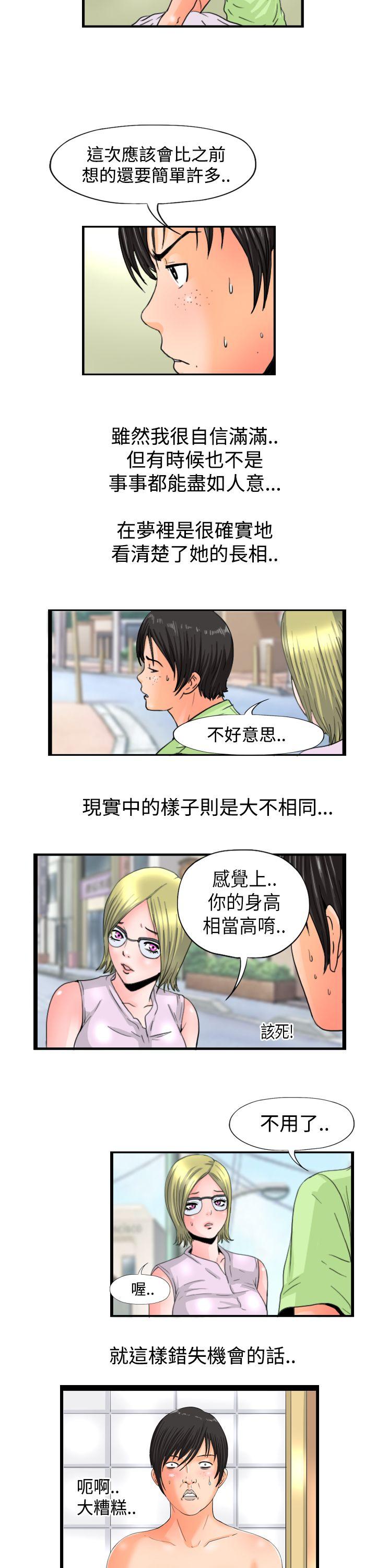 [韩国漫画] 感性变态 爱情,巨乳大奶#[12P]-2