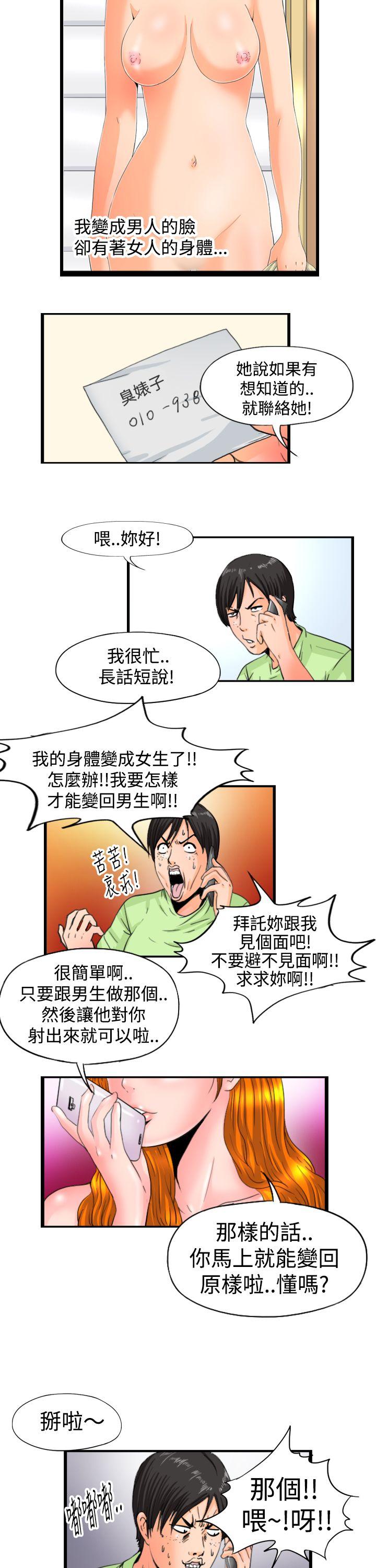[韩国漫画] 感性变态 爱情,巨乳大奶#[12P]-3