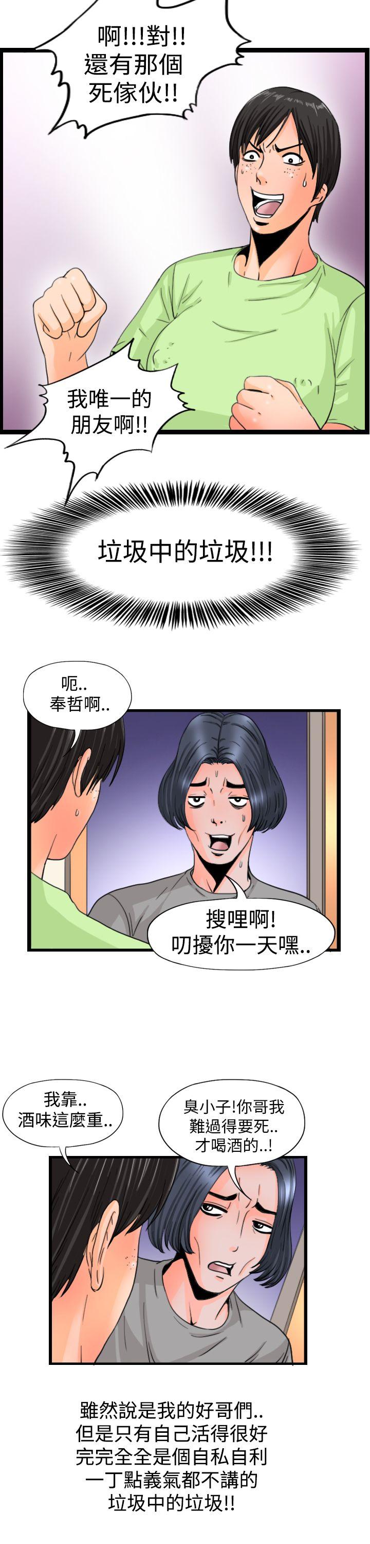 [韩国漫画] 感性变态 爱情,巨乳大奶#[12P]-5