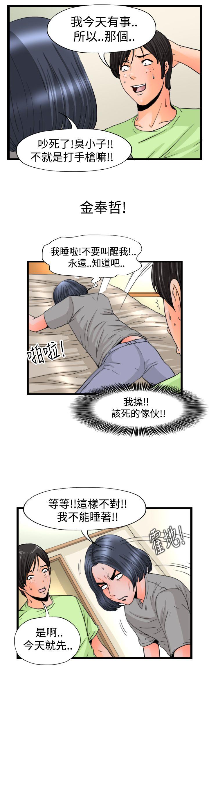 [韩国漫画] 感性变态 爱情,巨乳大奶#[12P]-6