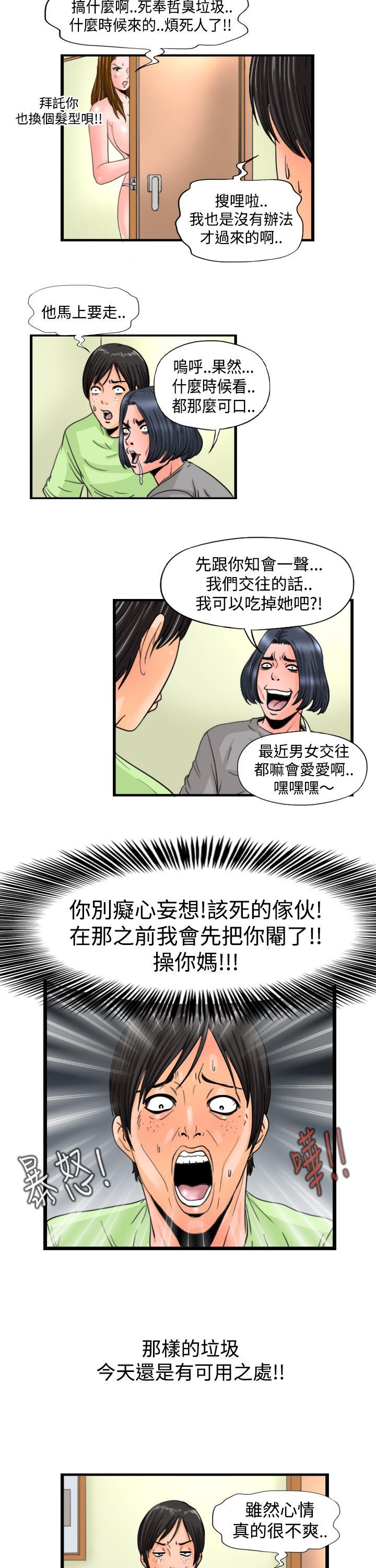 [韩国漫画] 感性变态 爱情,巨乳大奶#[12P]-8