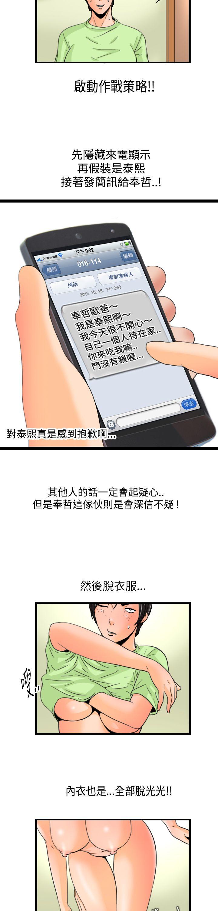 [韩国漫画] 感性变态 爱情,巨乳大奶#[12P]-9