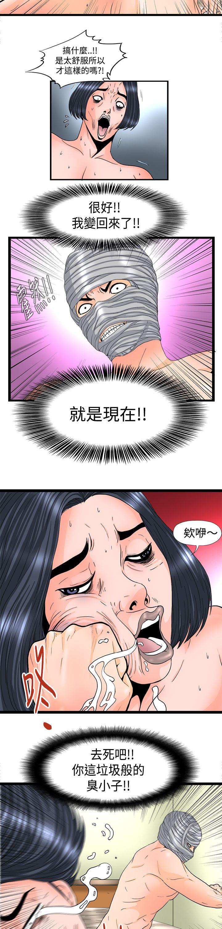 [韩国漫画] 感性变态 爱情,巨乳大奶#[12P]-10