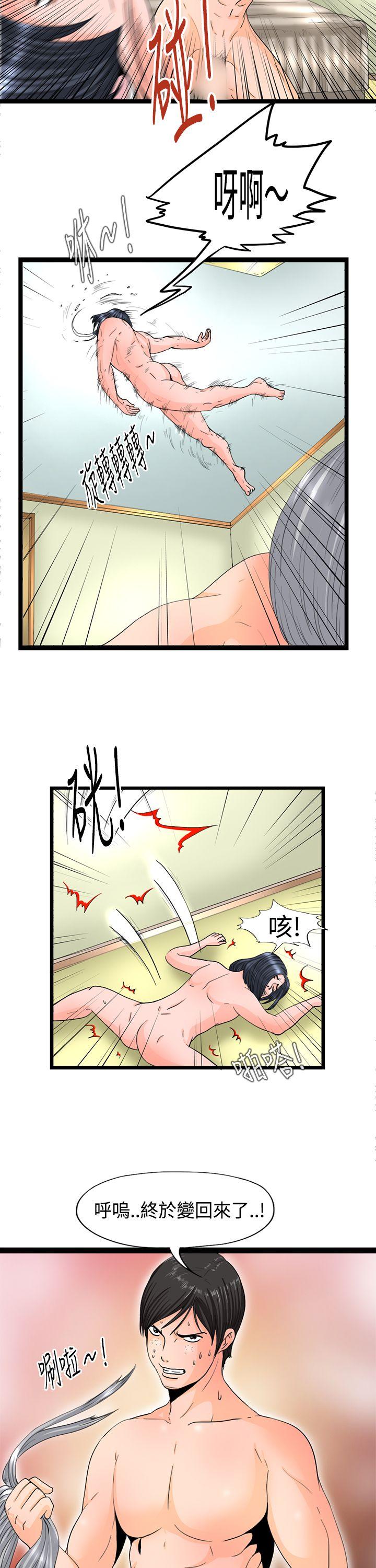 [韩国漫画] 感性变态 爱情,巨乳大奶#[12P]-11