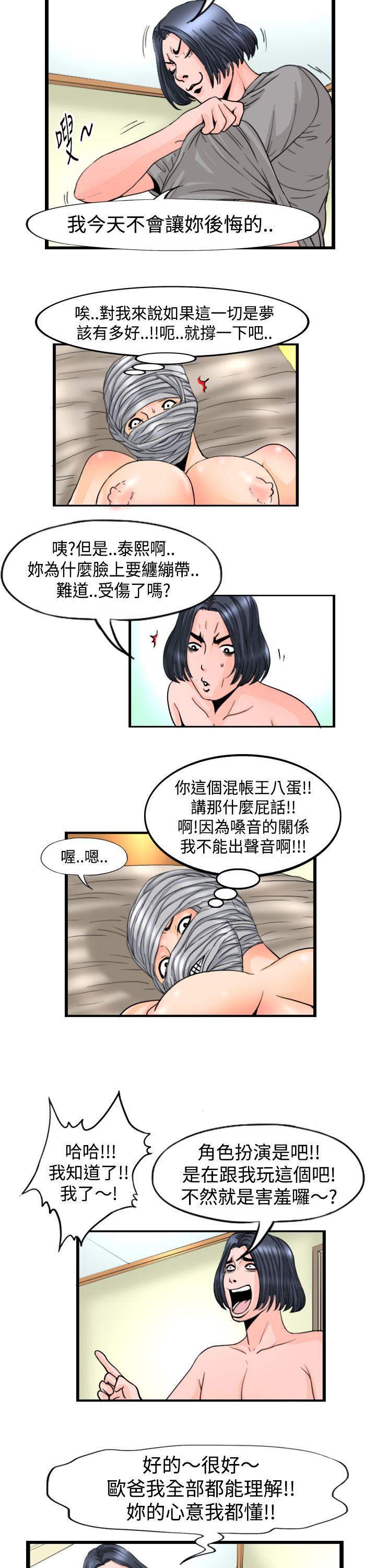 [韩国漫画] 感性变态 爱情,巨乳大奶#[12P]-2