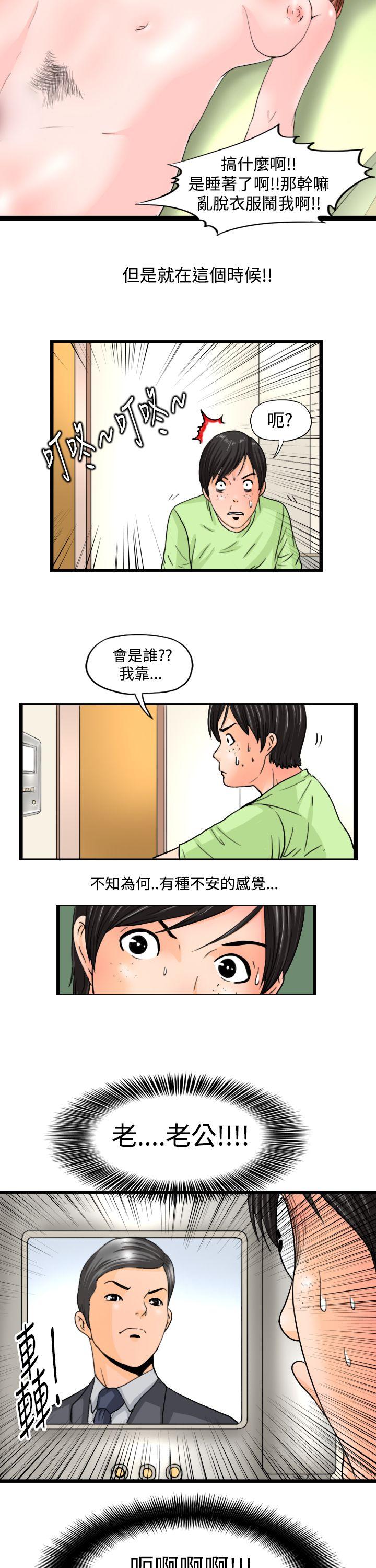 [韩国漫画] 感性变态 爱情,巨乳大奶#[12P]-11