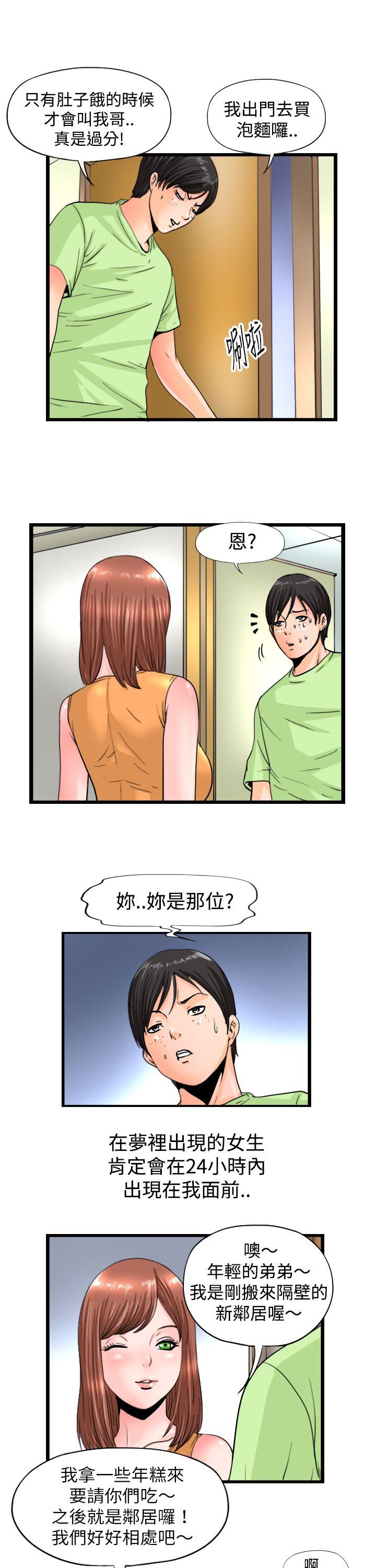 [韩国漫画] 感性变态 爱情,巨乳大奶#[12P]-3