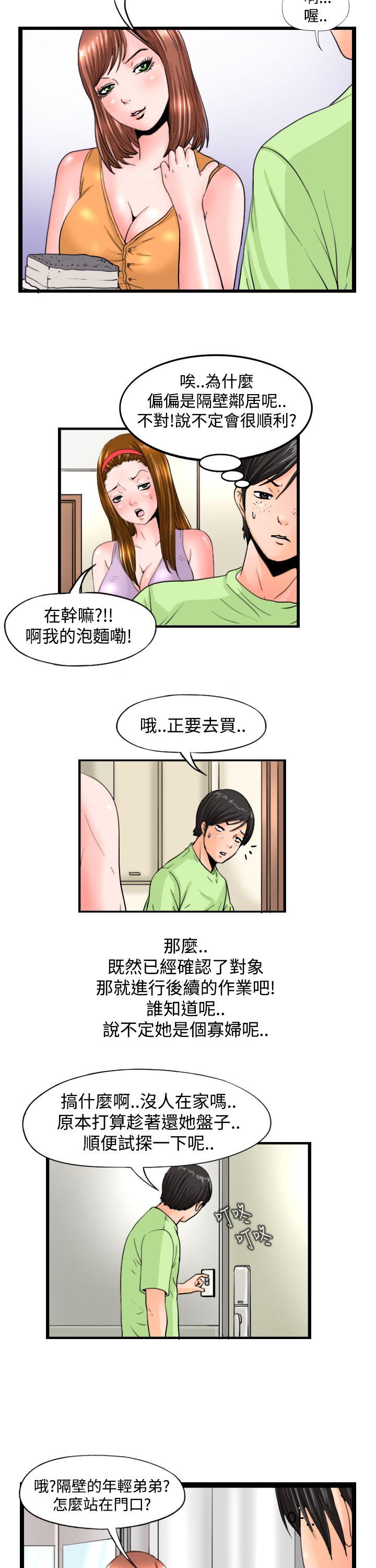 [韩国漫画] 感性变态 爱情,巨乳大奶#[12P]-4