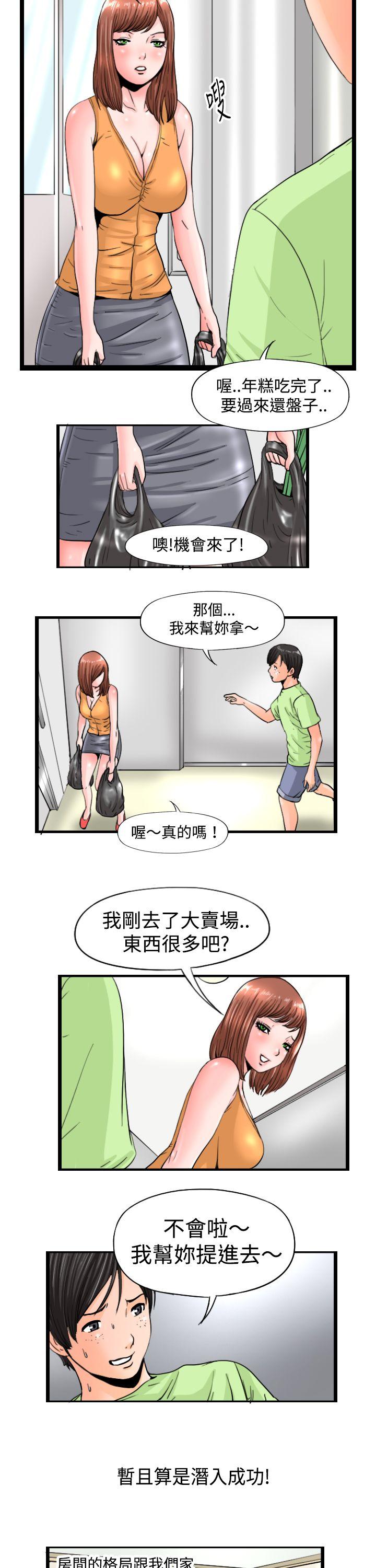 [韩国漫画] 感性变态 爱情,巨乳大奶#[12P]-5