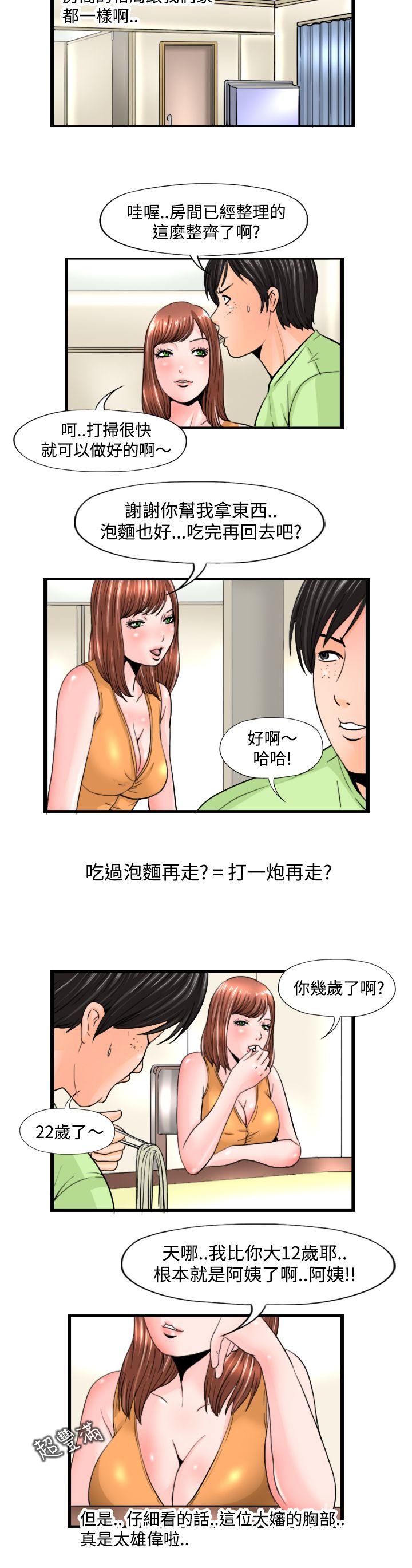 [韩国漫画] 感性变态 爱情,巨乳大奶#[12P]-6